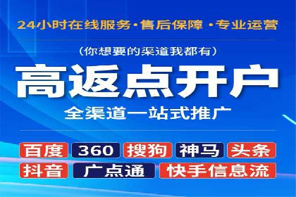 实战经验分享：百度竞价代运营公司如何优化广告投放渠道