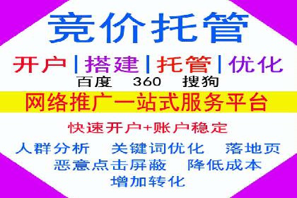 竞价端口开户实战，案例分析精选